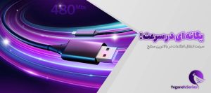 کابل تبدیل USB به MicroUSB شی کاریزما مدل یگانه طول 1.8متر