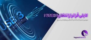 کابل تبدیل USB به MicroUSB شی کاریزما مدل یگانه طول 1.8متر